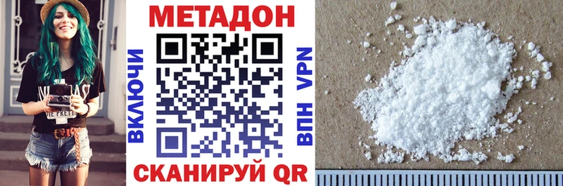 где купить наркоту  Никольское  МЕТАДОН methadone 